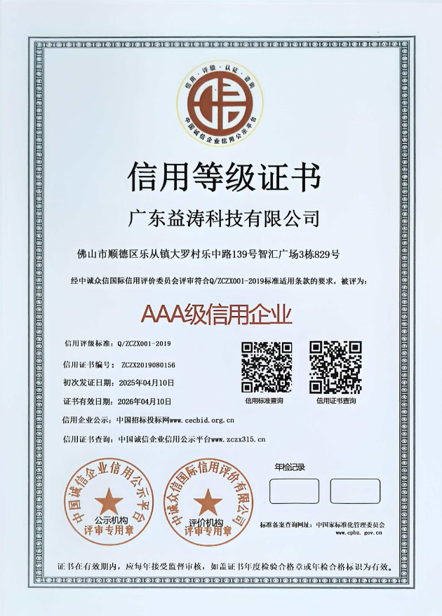 邗江荣誉证书