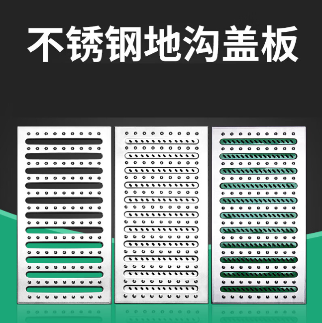 邗江不锈钢沟盖板展示
