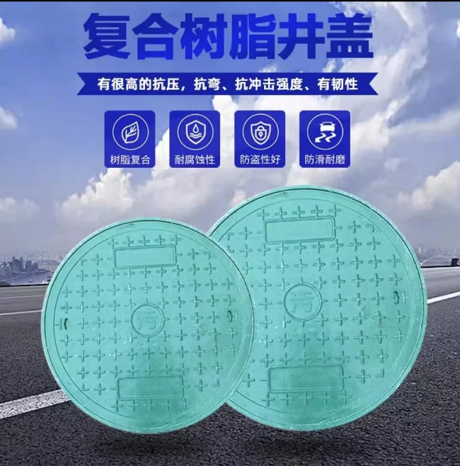 邗江树脂复合圆井展示